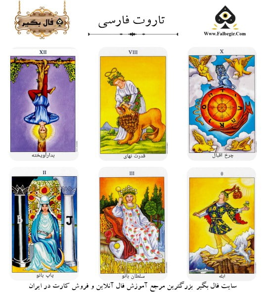 خرید کارت تاروت فارسی